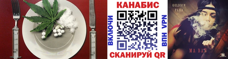 Еда ТГК конопля  Купить где  Верхоянск 