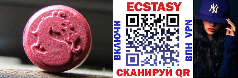 Ecstasy таблы  Купить закладки  Верхоянск 