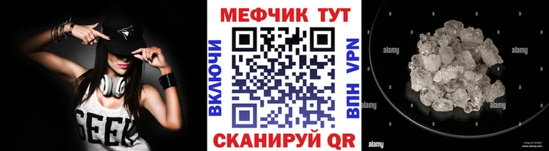 МЕФ mephedrone  Купить где  Верхоянск 